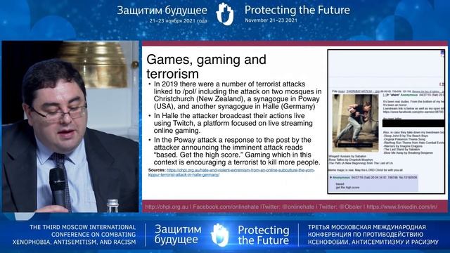 «Сетевые и многопользовательские компьютерные игры»