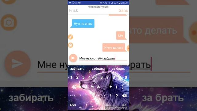 Пьяная Фриск смотреть онлайн