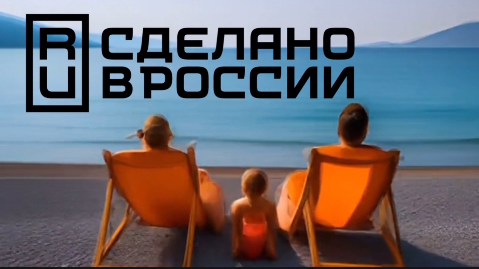 Наш отдых сделан в России . Песня об отдыхе на курортах Краснодарского края смотреть онлайн