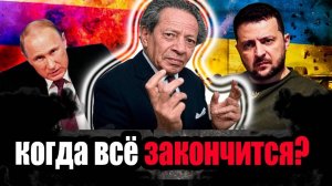 Вольф Мессинг: Пророчества о России и Украине 🕊 Что он предсказал и когда всё закончится?