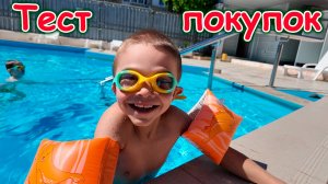 Тестируем наши покупки в бассейне. Очки, жилет и чехол для камеры. (05.25г.) Семья Бровченко.