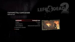как поиграть с другом в Left 4 Dead 2