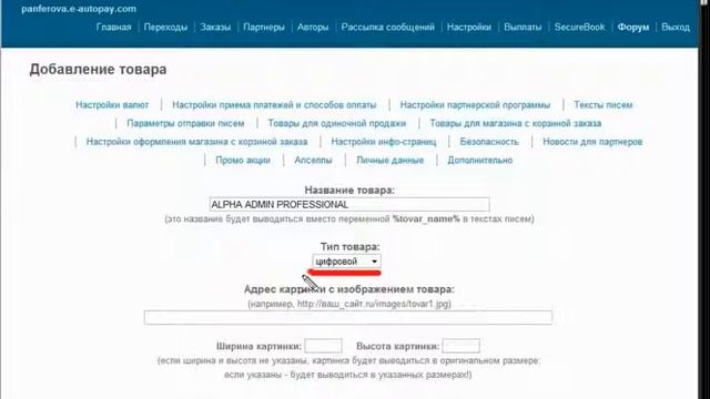 0066 Настройка системы приема оплаты на сайте смотреть онлайн