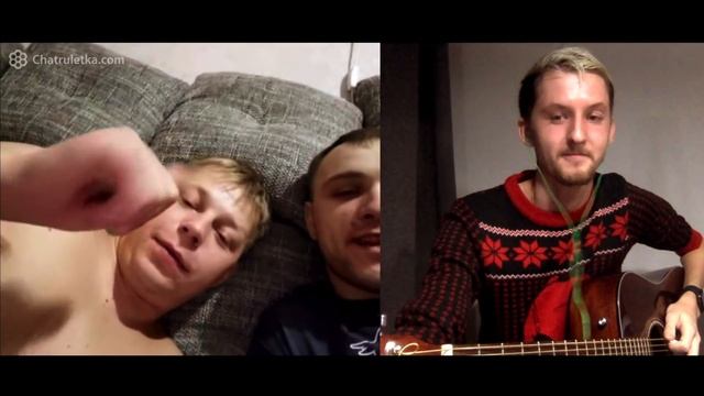 ИГРАЕМ ЛЮБИМЫЕ ПЕСНИ В ЧАТ РУЛЕТКЕ =) смотреть онлайн