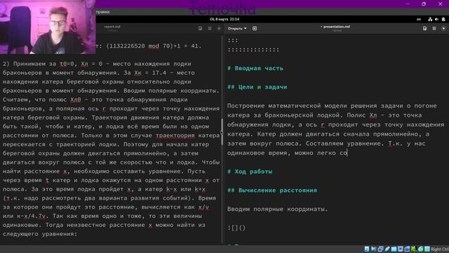 Математическое моделирование
