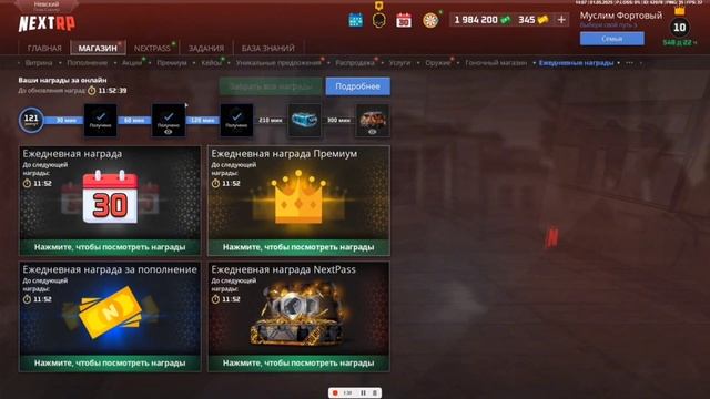 Новый NEXTPASS 23 сезон всего за 100рублей на NEXTRP