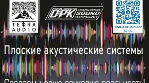 DPK TST интервью