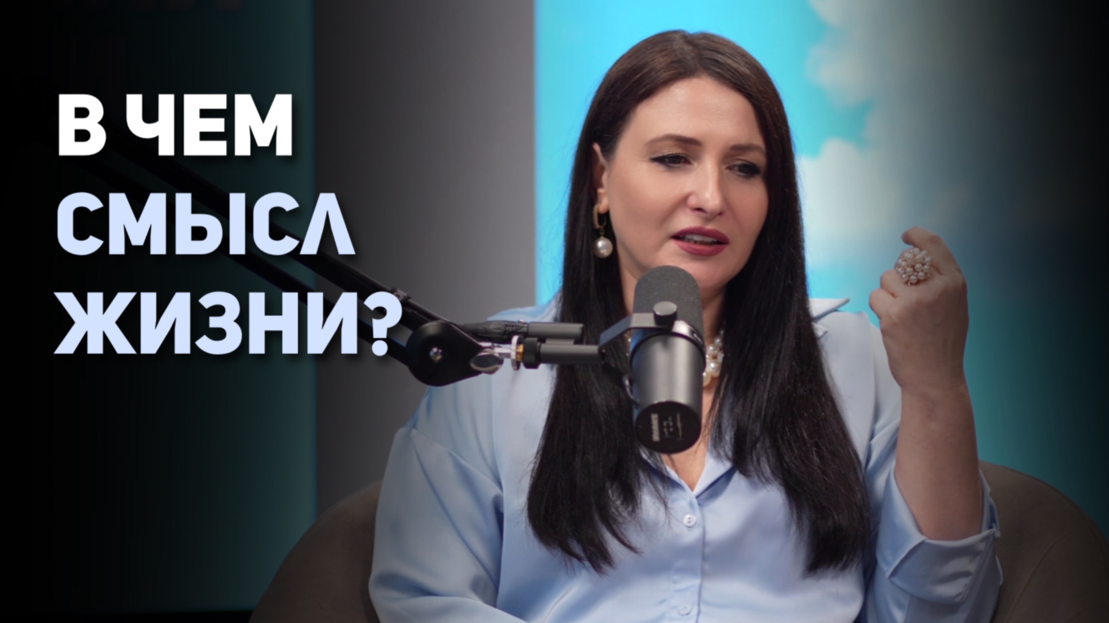 В чем смысл жизни? смотреть онлайн