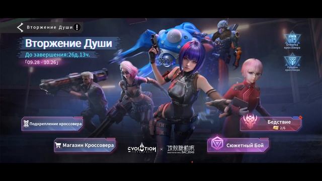 ETERNAL EVOLUTION: Обзор ивентов коллаба