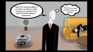 Комикс Крипипаста "Питомец Бена" часть 4