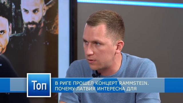 «Топ Латгалии»: самые значимые новости недели смотреть онлайн