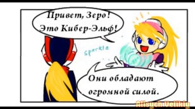 Mega Man Комиксы смотреть онлайн