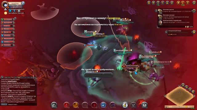 Albion Online - Скрытень