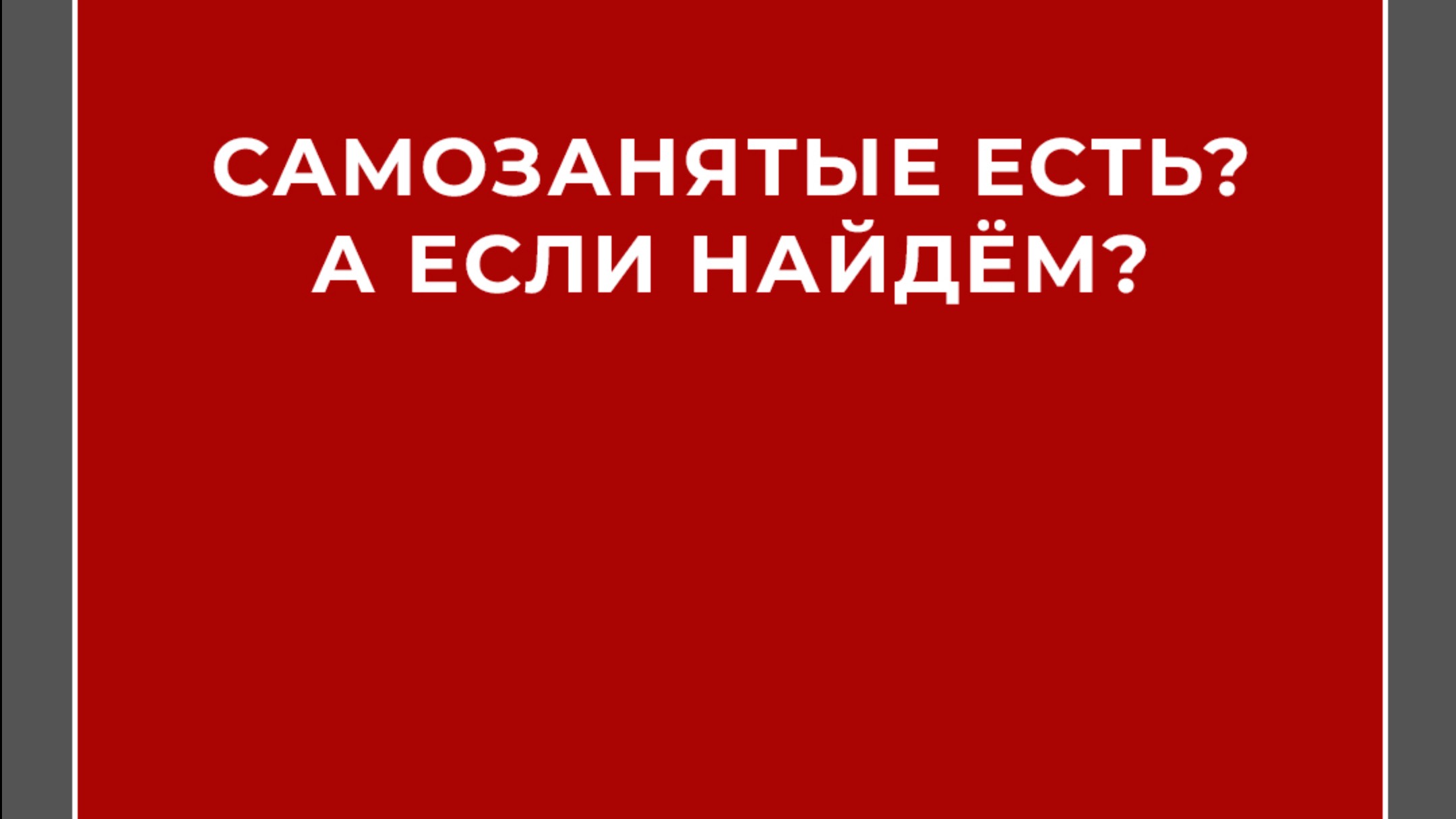 Налоговый консультант Алексей Мошкин