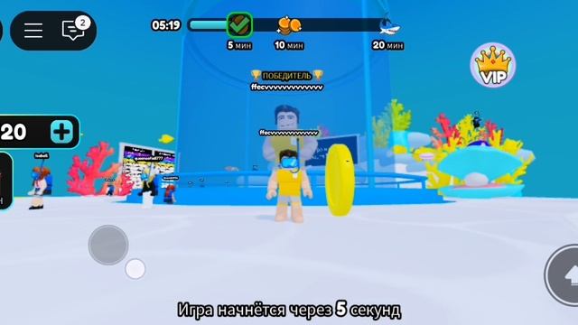 Игра кто паследний покинет воду