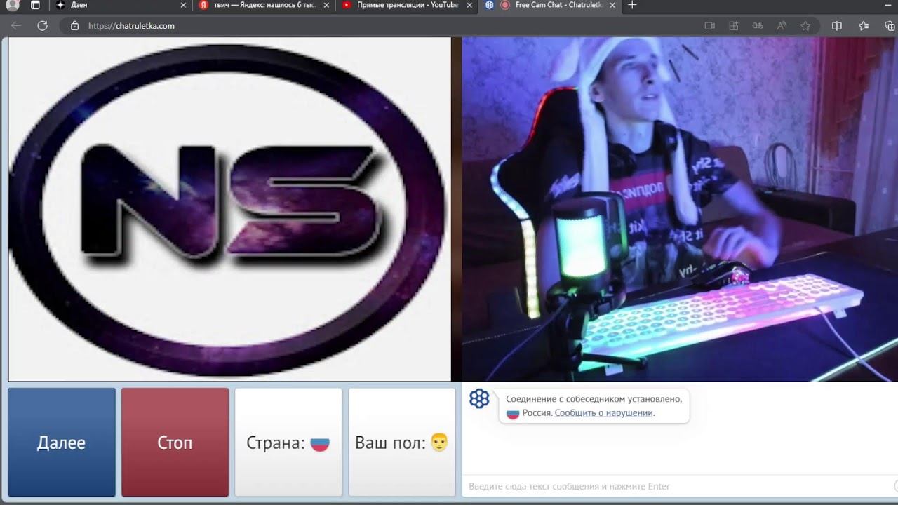 Прямая трансляция пользователя Nekit Shy