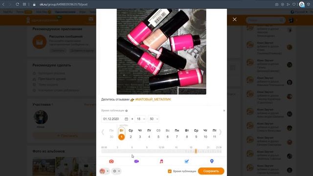 Наполняем группу постами Отложенный постинг смотреть онлайн