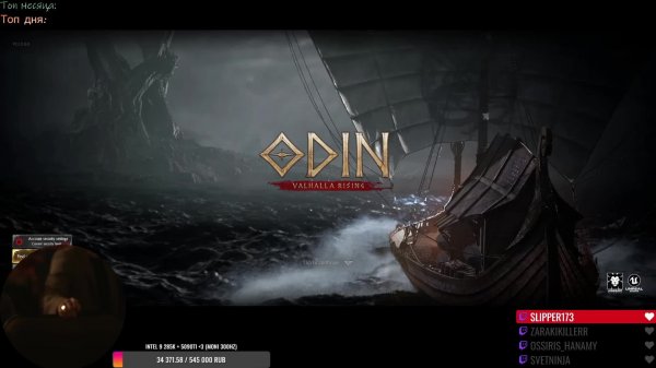 Odin: Valhalla Rising