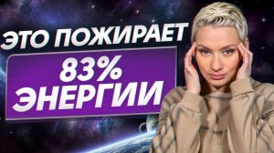 ЭТО убивает ТЕБЯ и ТВОЮ ЖИЗНЬ! / Как избавиться от непрожитых эмоций?