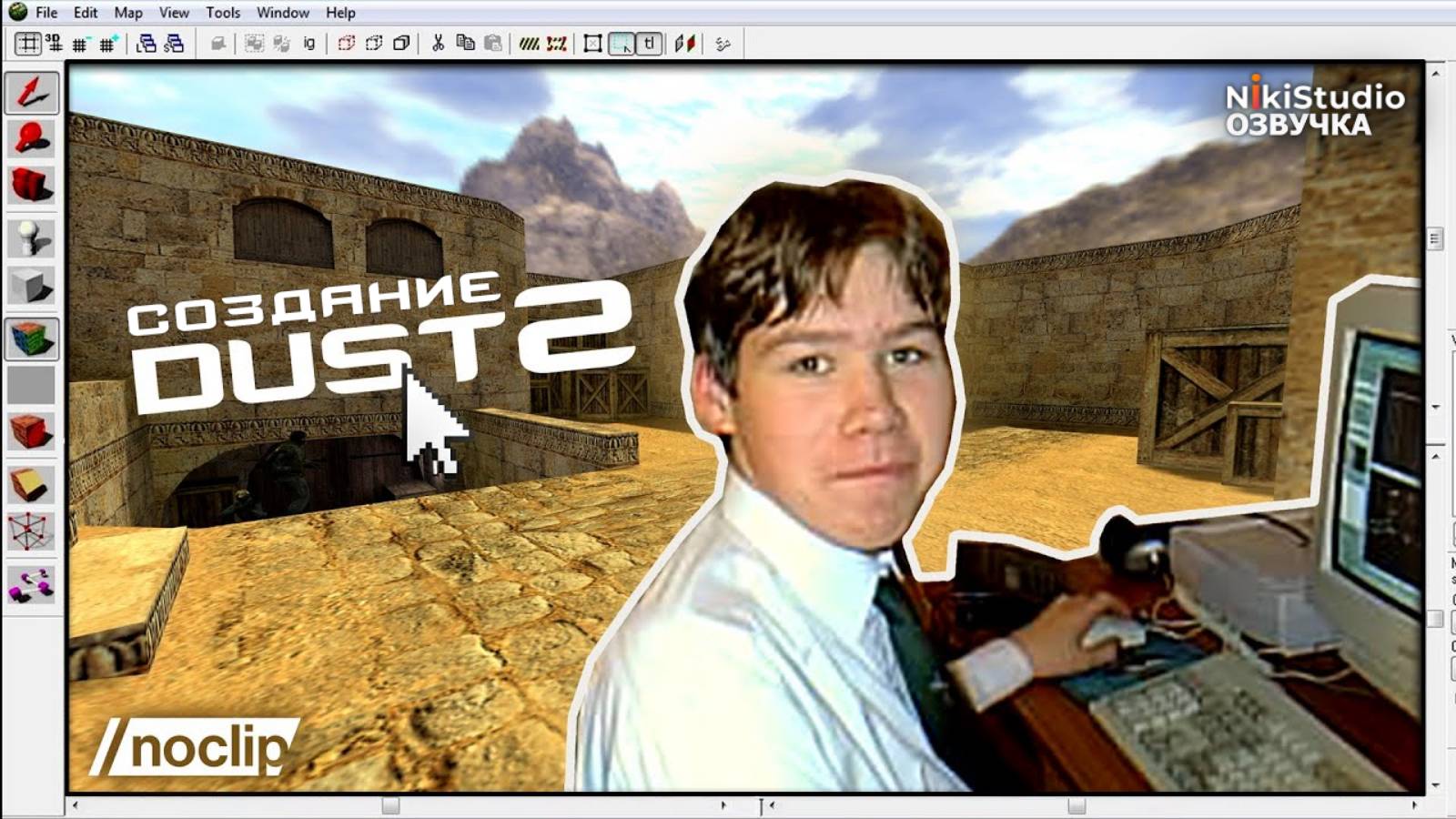 Как создавали Dust 2, самую культовую карту Counter-Strike смотреть онлайн