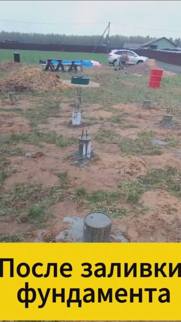После заливки фундамента. Строю А-фрейм смотреть онлайн