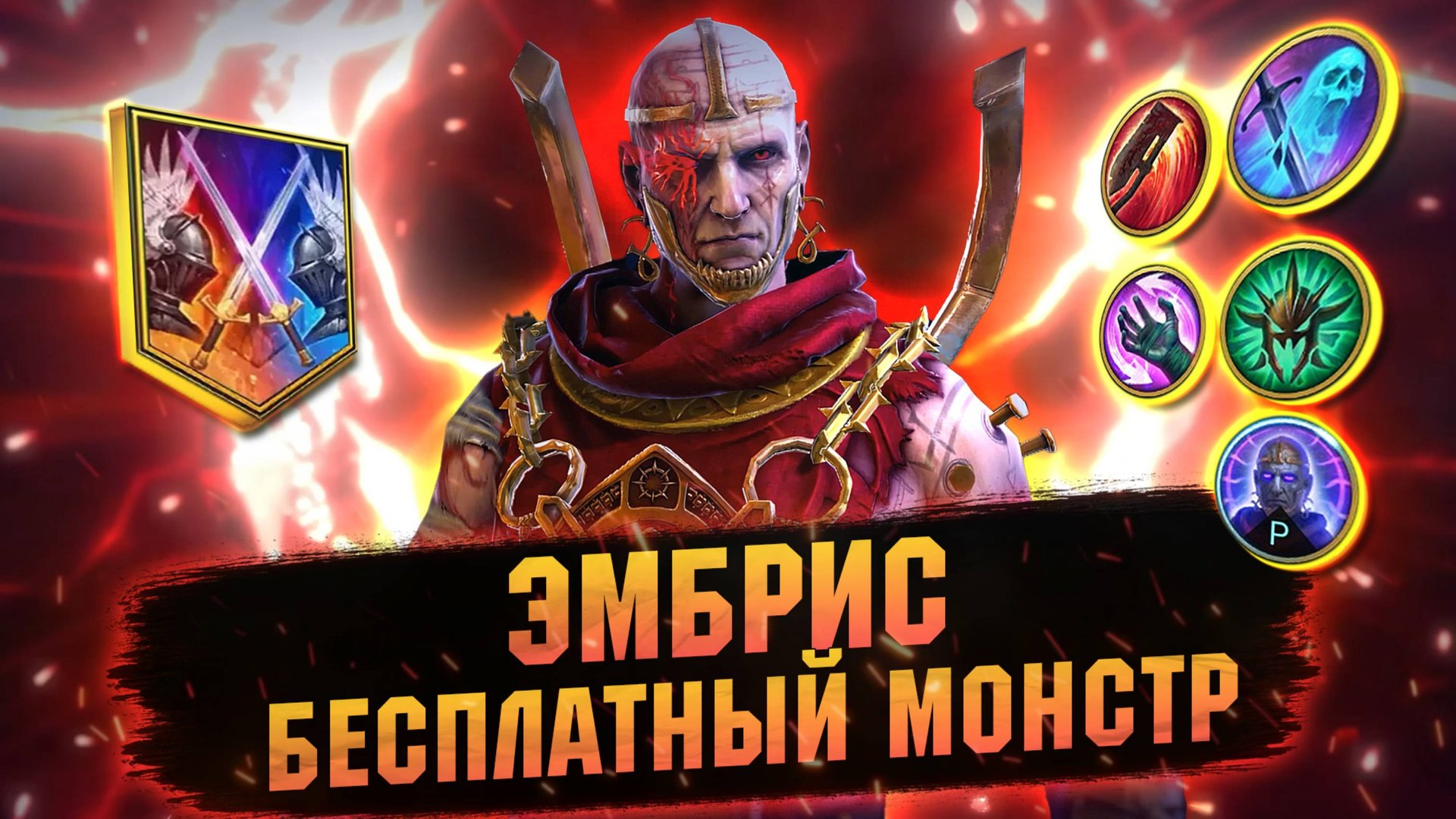 ЭМБИС ПРИЯТНО УДИВЛЯЕТ НА АРЕНЕ В RAID Shadow Legends