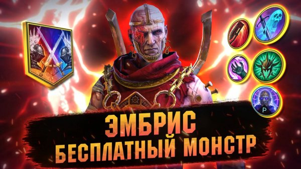 ЭМБИС ПРИЯТНО УДИВЛЯЕТ НА АРЕНЕ В RAID Shadow Legends