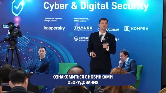 Приглашаем на выставку Kazakhstan Security Systems 2022 смотреть онлайн