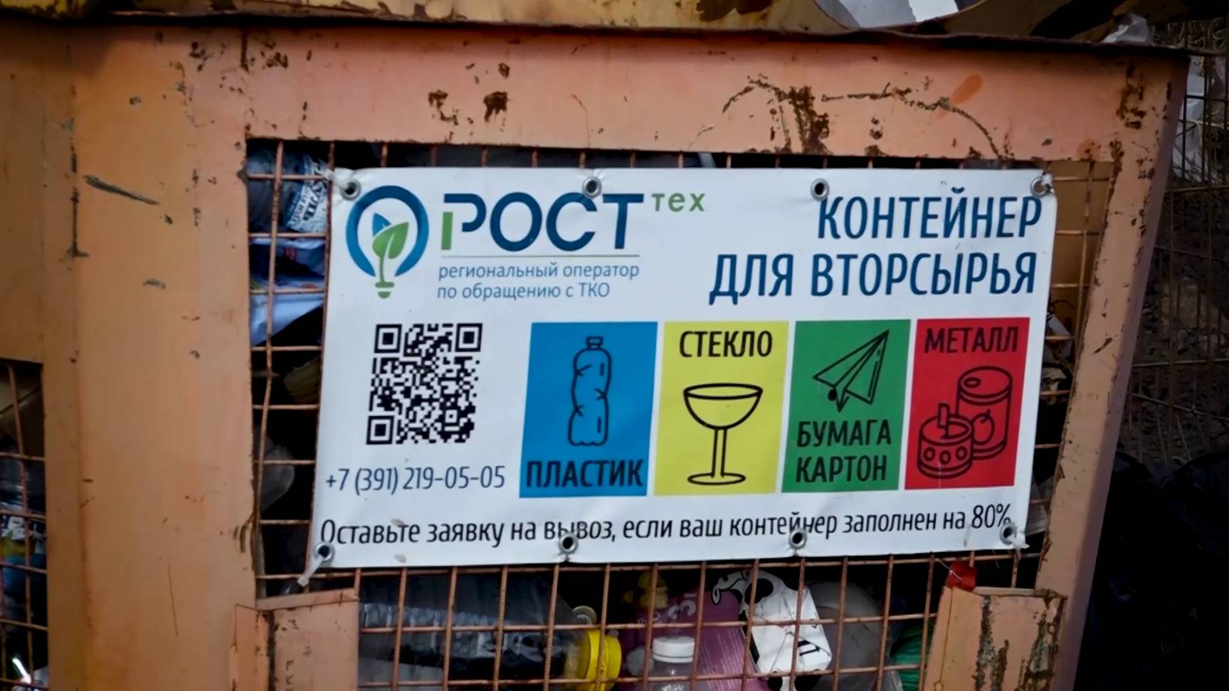 «РОСТТЕХ» ПЕРЕШЕЛ НА УСИЛЕННЫЙ РЕЖИМ РАБОТЫ смотреть онлайн