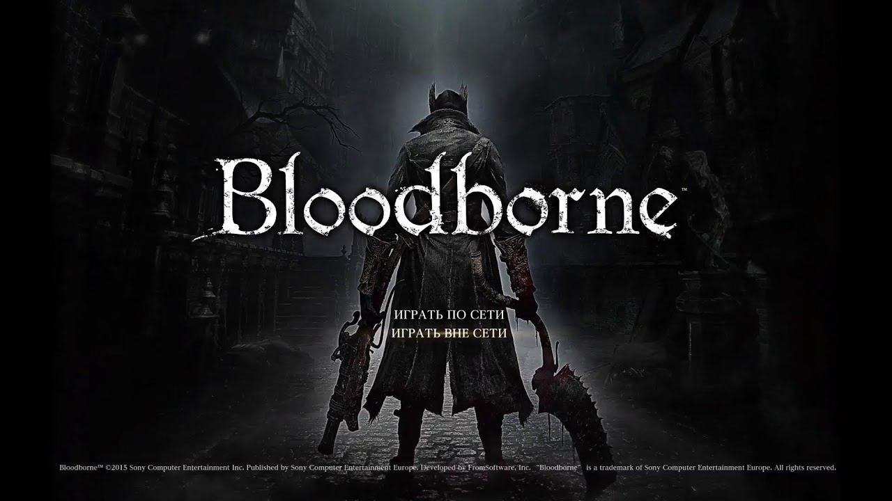 Bloodborne #18 NG+ и чаша Птумеру