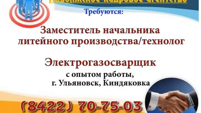 Телевизионная Биржа Труда Ульяновск 25 02 16 1 смотреть онлайн
