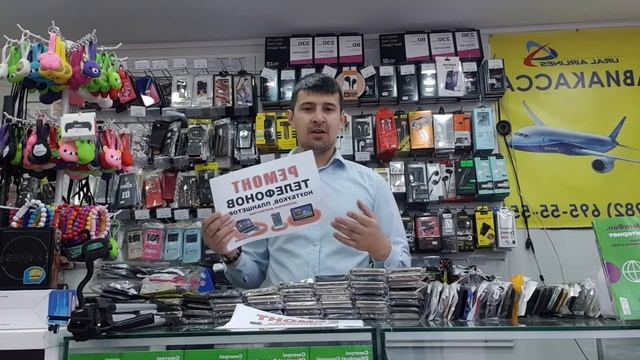 Ремонт Телефонов .Таъмири телефонхои мобили санбой. Sunboy Россия Екатеринбург Москва ТАГАНСКИЙ смотреть онлайн