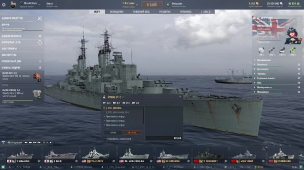 Мир Кораблей