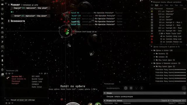 Eve Online прохождение 4/10 Serpentis Psi