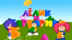 Песня БаРбаРиков про Барбарики))) XD