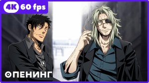 Бандиты ★ Gangsta. ★ опенинг ★ 4К|60 fps
