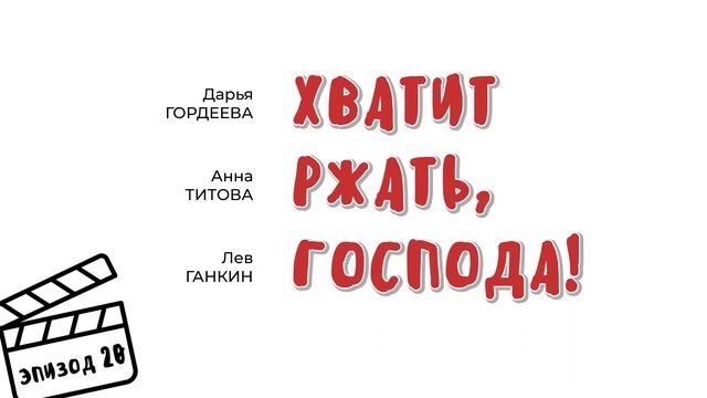 #20 Шаман в Белом доме, «идиот» в школе и каслинское литьё смотреть онлайн