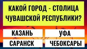 98% людей ошибаются! Хотя вопросы звучат просто… Интересные тесты на эрудицию
