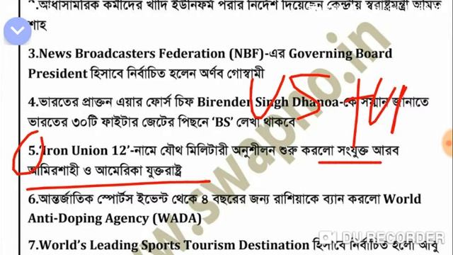 10 Th December Current Affairs, For All Exam