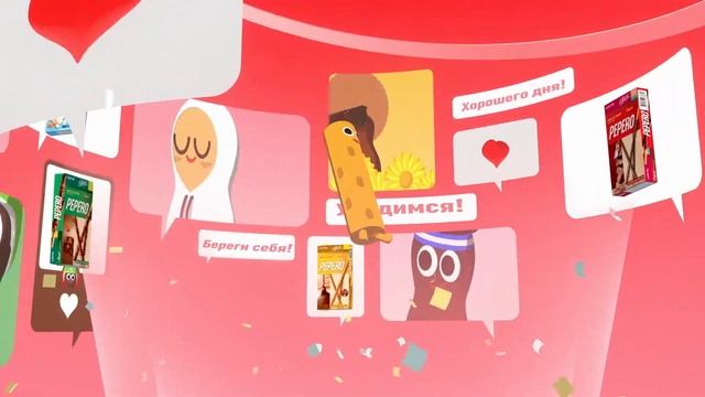 Скажи ПРИВЕТ вместе с PEPERO!!!! смотреть онлайн