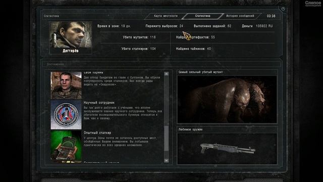 Девушка играет в S.T.A.L.K.E.R.: Зов Припяти # 45 ● Подушка-пердушка для Долга ● смотреть онлайн