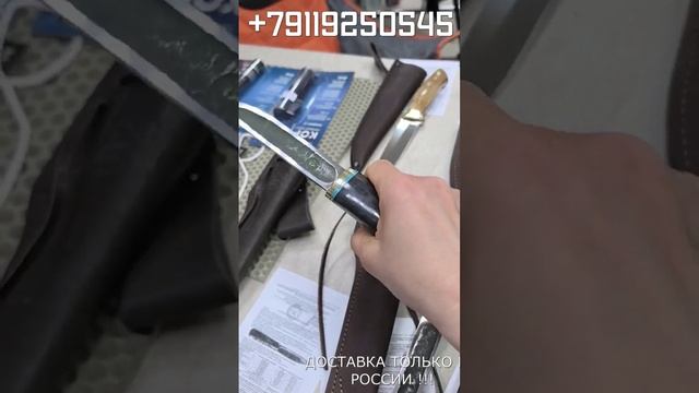 Ножи Завьялова купить в СПБ магазин W78 Телефон +79119250545 смотреть онлайн