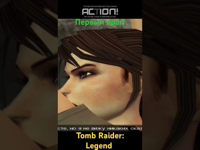 Первый враг!