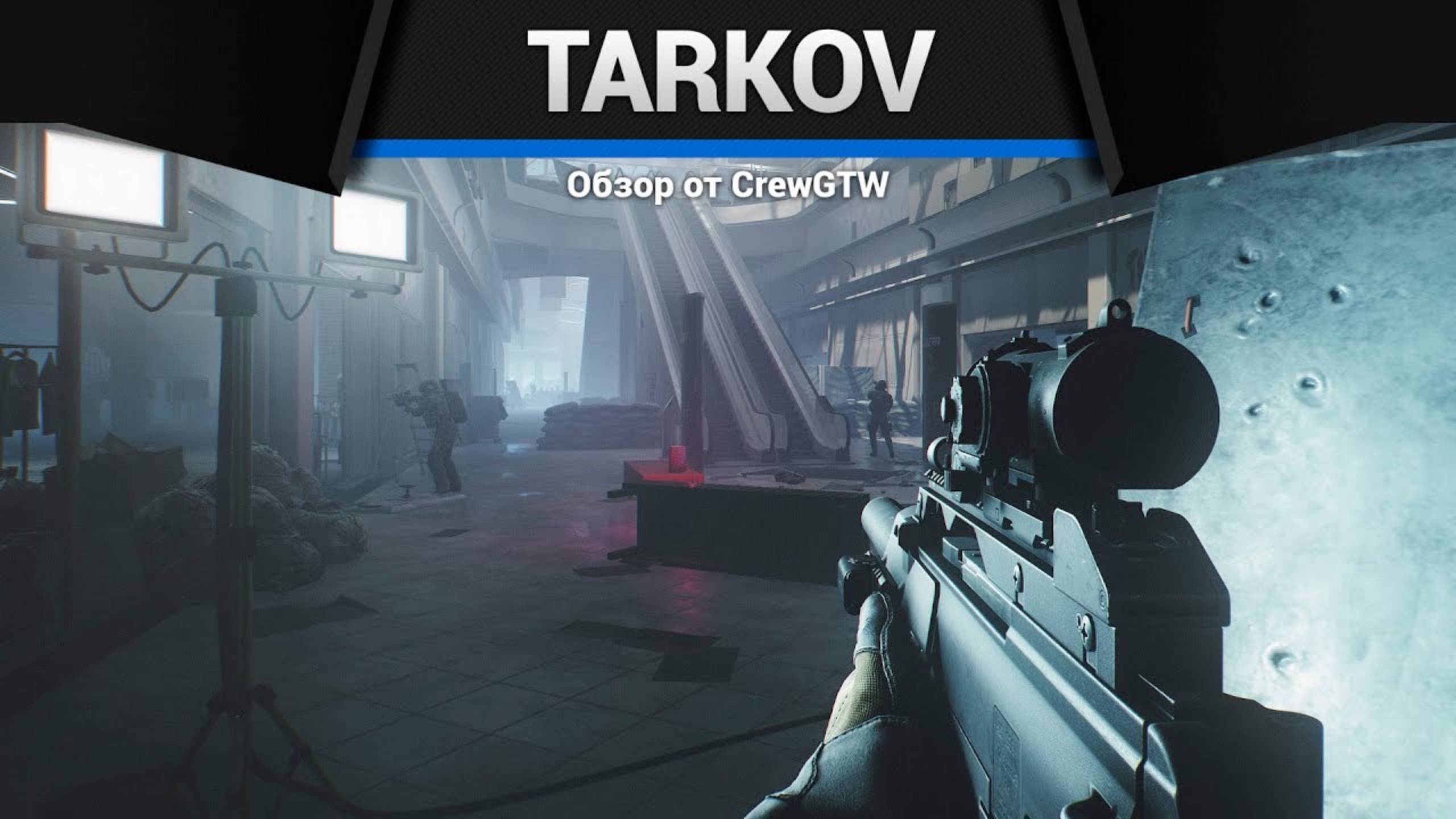 Escape from Tarkov — С Самого Нуля! Сезон 1 - Серия 1 [2025] смотреть онлайн