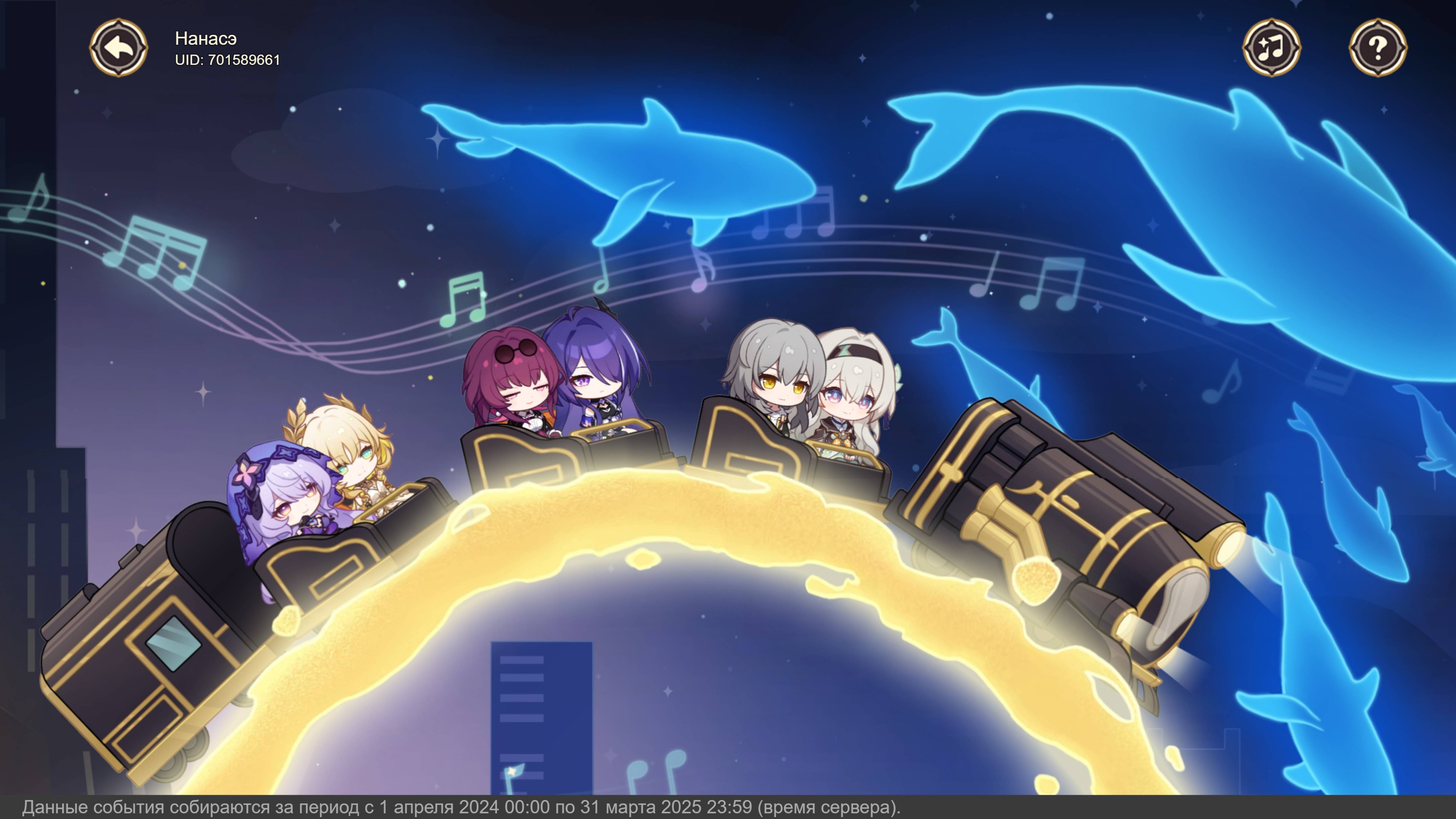 Honkai: Star Rail - Ежегодный первопроходческий отчет Звездного Экспресса(№2) смотреть онлайн