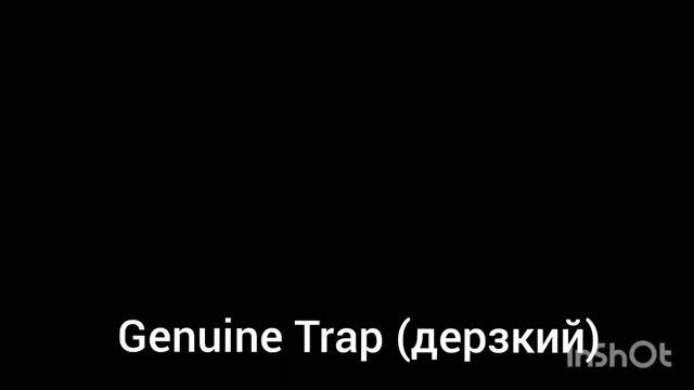 Биты (дерзкий , мелодичный)