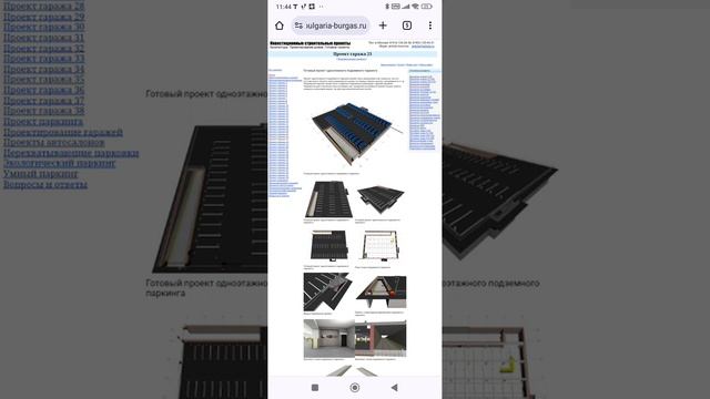Минимальная и максимальная площадь машино-места в паркинге. Тел: +7-916-134-3630. смотреть онлайн