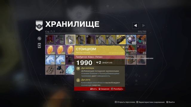 Destiny 2 2025.05.01 - второй пошёл..