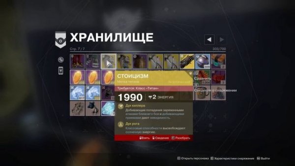 Destiny 2 2025.05.01 - второй пошёл..