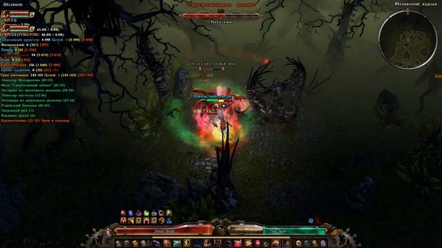 Grim Dawn. Фан Вардер Танк-Петовод VS Опустошитель плоти. смотреть онлайн
